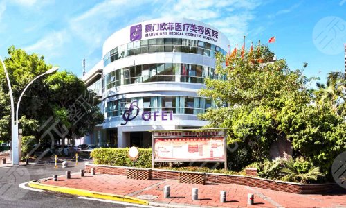 厦门正规整形医院排行|哪家好?热门机构实力PK! 厦门正规整形医院排行|哪家好?热门机构实力PK!
