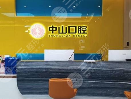 潜江中山口腔怎么样？刘权超医生种牙效果好吗？附医院地址|价格表