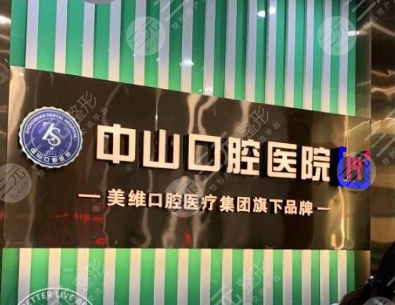 黄石中山口腔医院怎么样？地址在哪里？附杨勇军、曹先利医生介绍