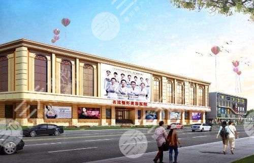 沈阳名流美容医院正规吗?医院口碑_地址_医生简介_双眼皮价格 沈阳名流美容医院正规吗?医院口碑_地址_医生简介_双眼皮价格