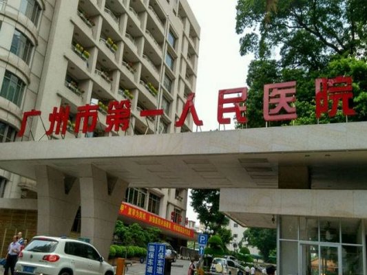 广州市第一人民医院整形门诊怎么样?主任医生|价格|隆鼻案例分享! 广州市第一人民医院整形门诊怎么样?主任医生|价格|隆鼻案例分享!
