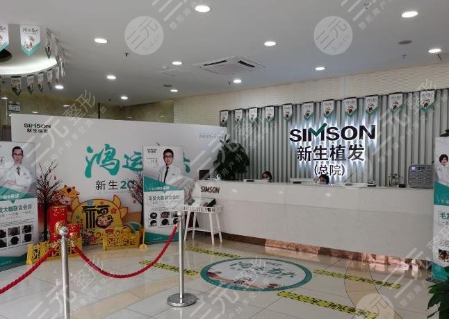 南京种植发际线哪家医院好