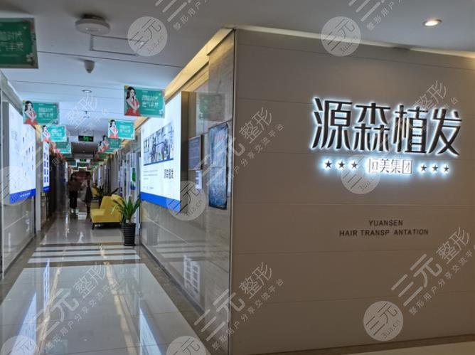 合肥好的植发专科医院