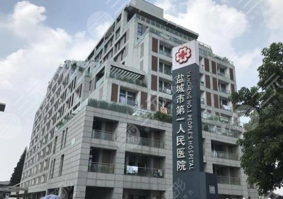 盐城第一人民医院点阵激光效果好吗?祛斑怎么样?附美容医生介绍 盐城第一人民医院点阵激光效果好吗?祛斑怎么样?附美容医生介绍