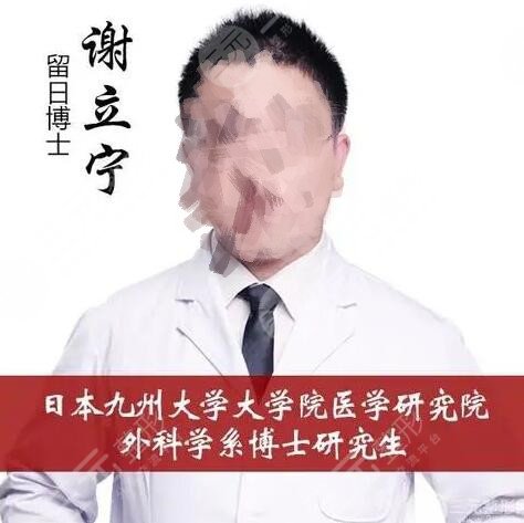 谢立宁医师