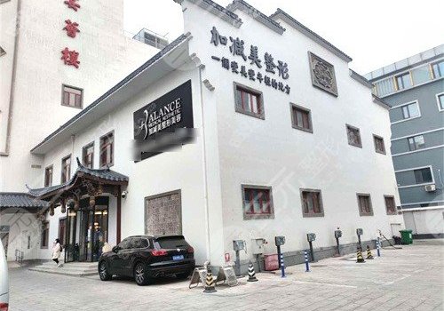 北京拉皮除皱医院排名|哪家好?正规机构介绍+价格表一览! 北京拉皮除皱医院排名|哪家好?正规机构介绍+价格表一览!