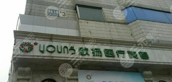 北京欧扬整形医院做脂肪丰胸技术好吗?隆胸医生+科室项目 北京欧扬整形医院做脂肪丰胸技术好吗?隆胸医生+科室项目