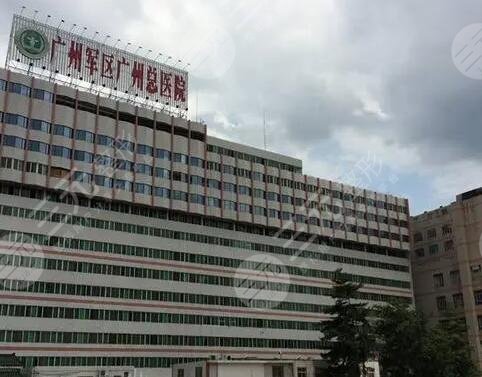 广州军区总医院美容科医生哪个好?主任医生名单+整形价格表 广州军区总医院美容科医生哪个好?主任医生名单+整形价格表