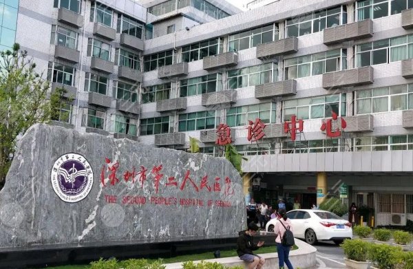 深圳第二人民医院点阵激光医生哪个好?姜世伦 深圳第二人民医院点阵激光医生哪个好?姜世伦