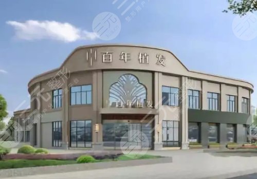 无锡百年植发