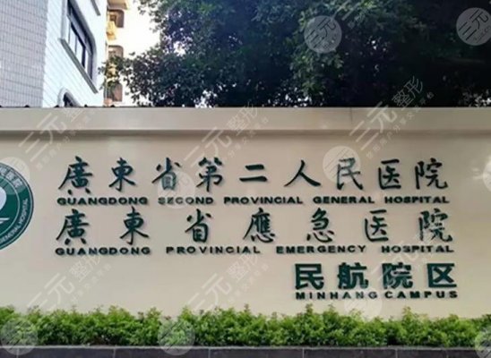 广东第二人民医院整形科怎么样?附隆鼻手术效 广东第二人民医院整形科怎么样?附隆鼻手术效