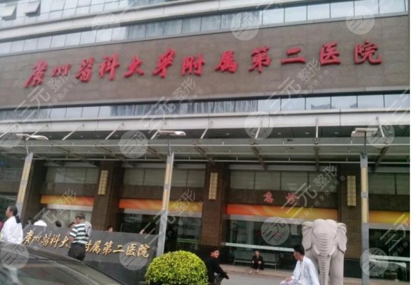 广州医科大学附属第二医院整形外科如何?附医 广州医科大学附属第二医院整形外科如何?附医