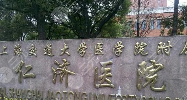 上海仁济医院隆胸技术好吗？找哪个医生好？深度探讨