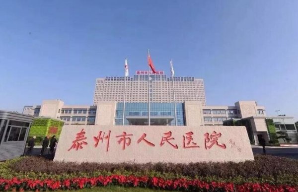 泰州人民医院割双眼皮咋样，多少钱？美眼指南