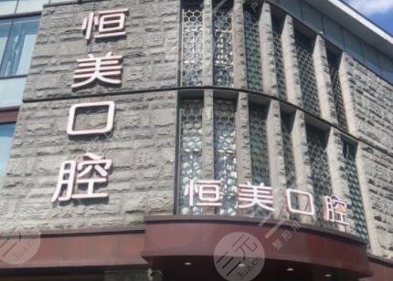 宁波牙科医院排名