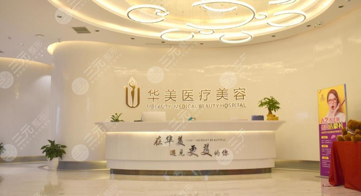 荆州华美医疗美