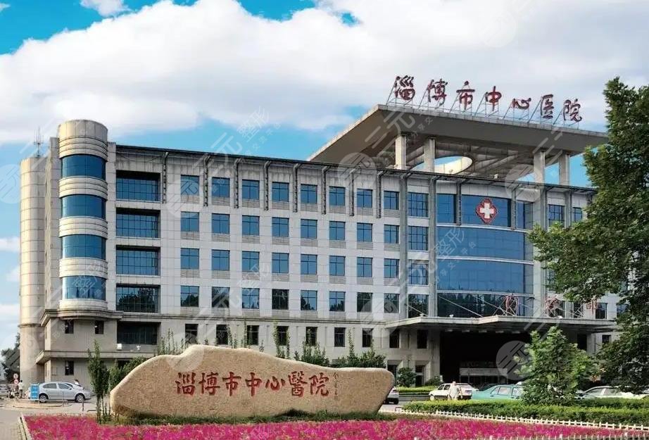 淄博市中心医院光子嫩肤治疗效果如何？美容医生技术怎么样？附个人体验分享