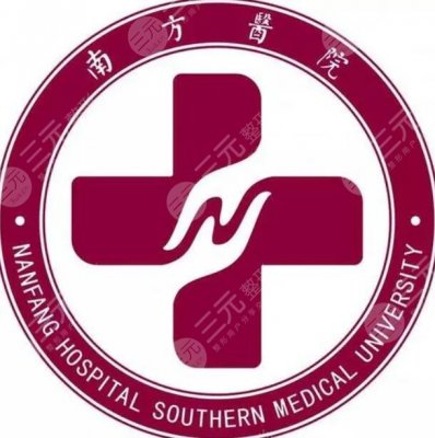 广州南方医院脂肪填充怎么样?胸部填充专家名册,支持预约 广州南方医院脂肪填充怎么样?胸部填充专家名册,支持预约