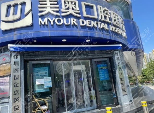 深圳齿科口腔医院排行