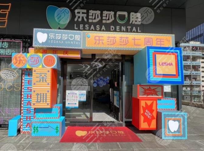 深圳齿科口腔医院排行