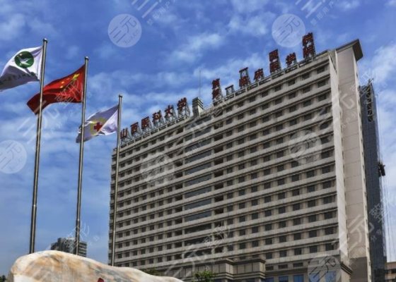 山西医科大学第一医院整形科怎么样?哪个大夫好?附整形医生+眼部整形体验 山西医科大学第一医院整形科怎么样?哪个大夫好?附整形医生+眼部整形体验
