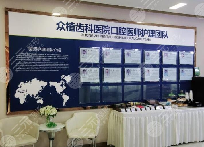 山西众植齿科医院环境图