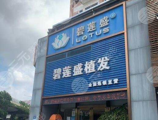 泉州植发比较好的医院