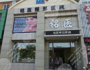 葫芦岛铭医医疗