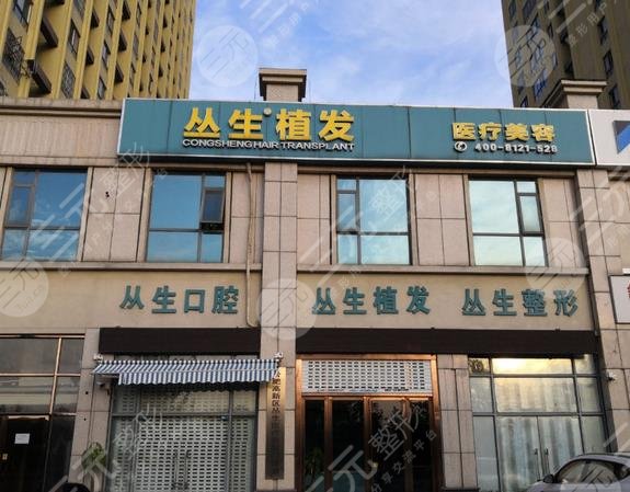 合肥丛生植发正规吗？口碑好吗？姚瑶医生技术怎么样？附医院地址|价格表