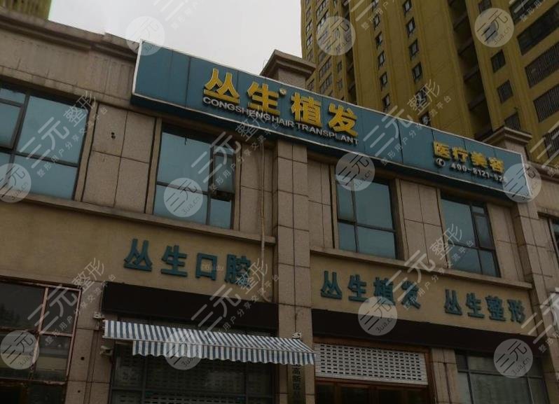 合肥丛生植发正规吗