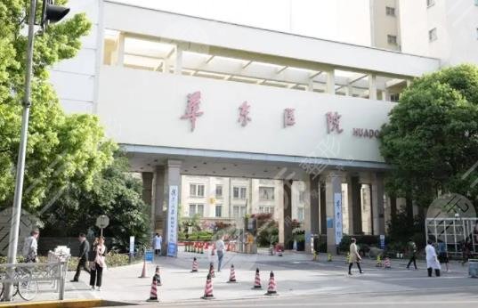 复旦大学附属华东医院环境图