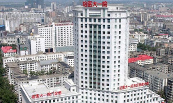哈尔滨医大一院正畸怎么样,哪个医生好?3位专家+价格表分享! 哈尔滨医大一院正畸怎么样,哪个医生好?3位专家+价格表分享!