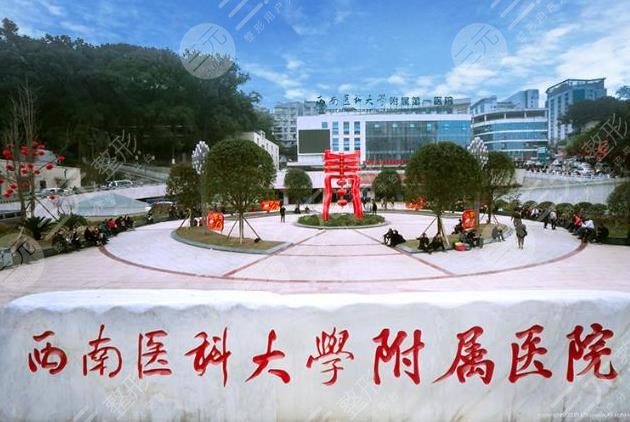 西南医科大学附属医院环境图