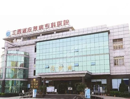 江西省皮肤病专科医院环境图