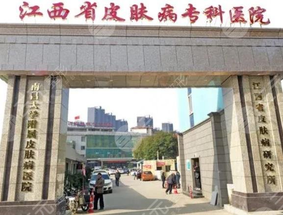 江西省皮肤病专科医院环境图
