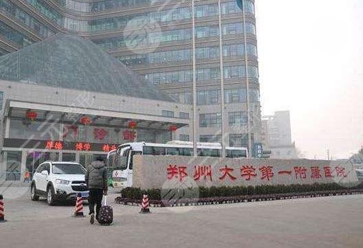 郑大一附院环境图