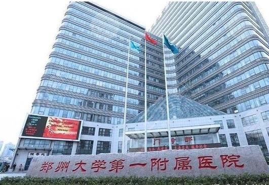 郑大一附院环境图
