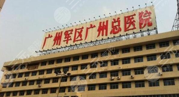 广州军区总医院牙科怎么样？医生列表+技术优势+特色项目