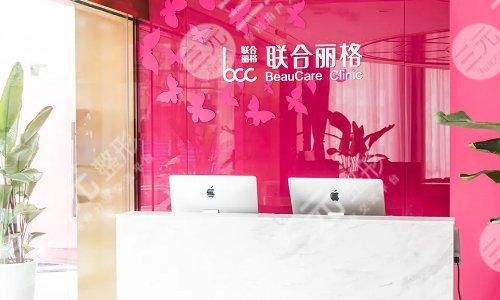 上海联合丽格和首尔丽格哪个好?整形实力PK+热门项目科普 上海联合丽格和首尔丽格哪个好?整形实力PK+热门项目科普