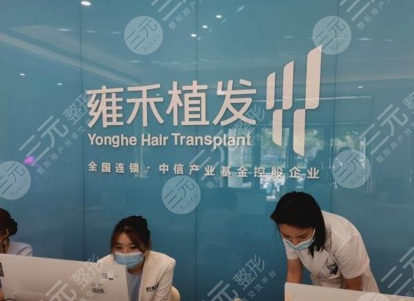 天津正规植发医院排行榜