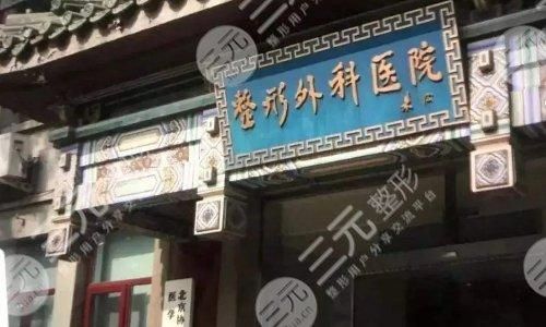 北京八大处唇腭裂修复怎么样?专家名单+费用价格更新!术前收藏~ 北京八大处唇腭裂修复怎么样?专家名单+费用价格更新!术前收藏~