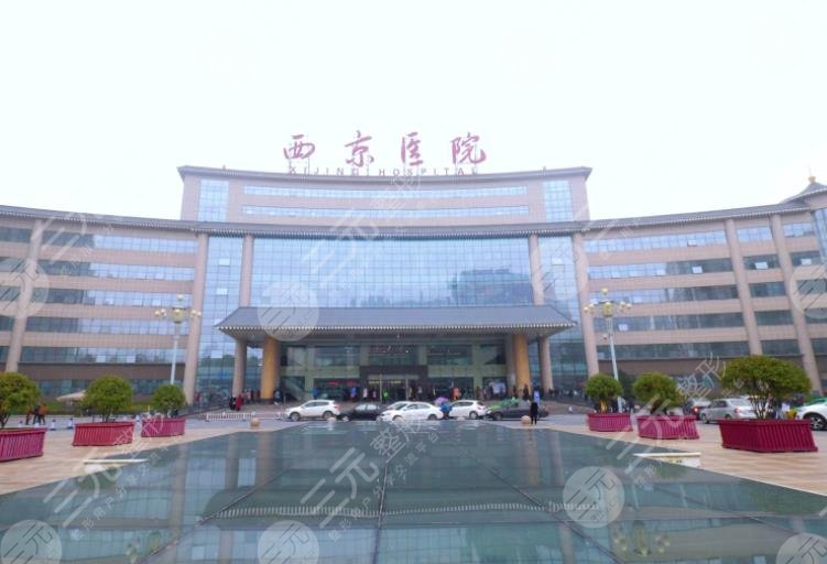 第四军医大学西京医院环境图