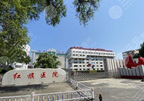 牡丹江红旗医院整形美容科怎么样？那个大夫好？附整形医生介绍+地址