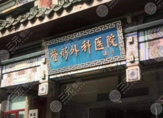 北京八大处谁割双眼皮好?靳小雷、于晓波、甘承医生怎么样?挂什么科? 北京八大处谁割双眼皮好?靳小雷、于晓波、甘承医生怎么样?挂什么科?