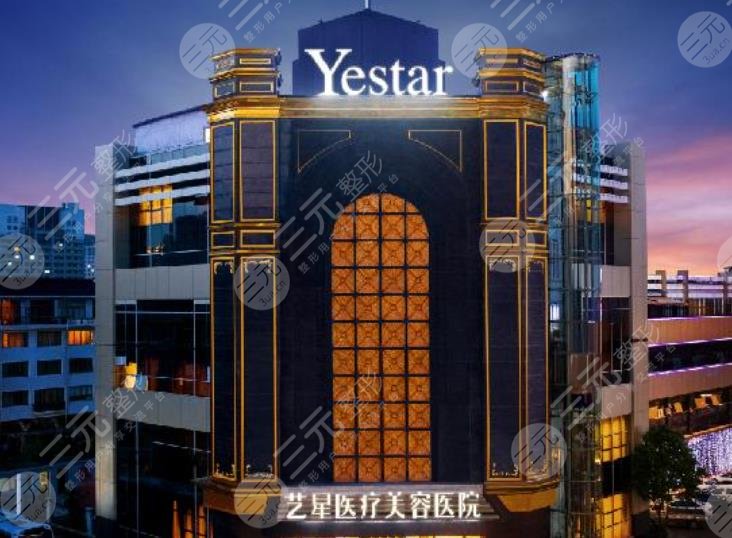 武汉艺星植发