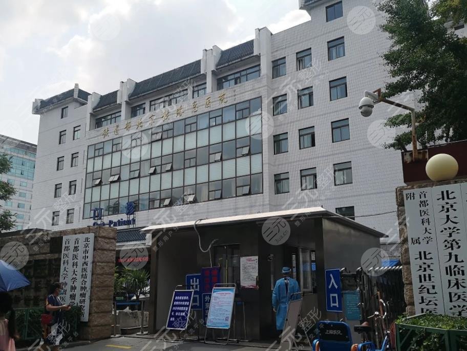 北京世纪坛医院环境图