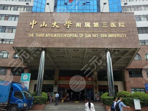 中山三院种植牙怎么样啊？附费用价格表+医生技术点评！