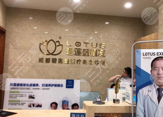 成都发际线种植哪家医院比较好
