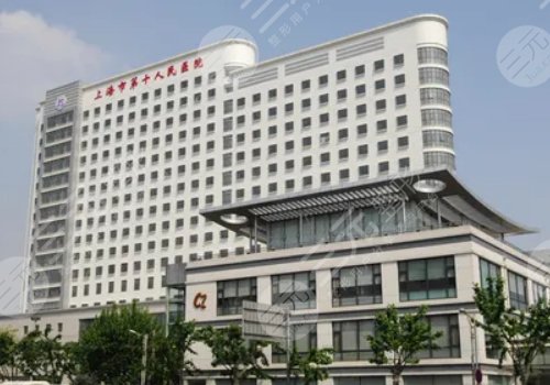 上海市第十人民医院