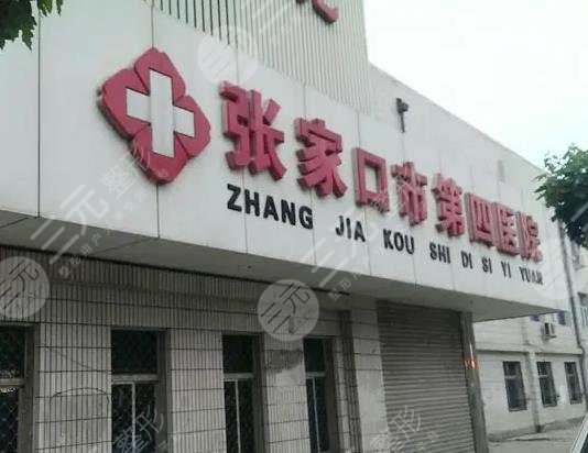 张家口四医院环境图